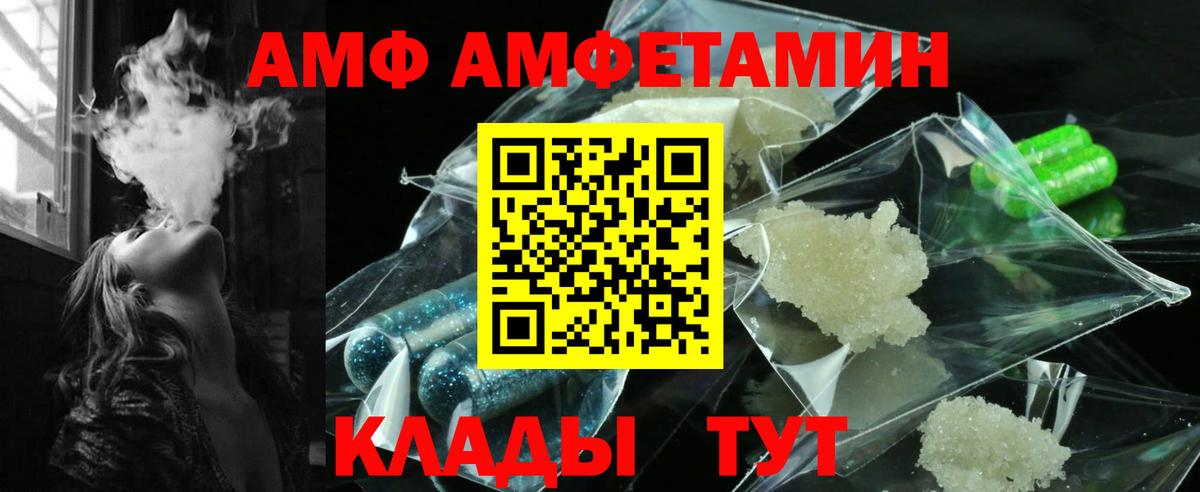 Амфетамин 97% Рассказово