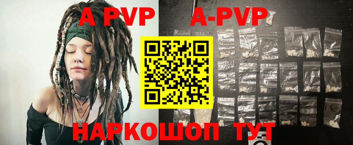 Alfa_PVP кристаллы  А ПВП  Рассказово  Alpha-PVP Crystall  как найти закладки  Вход с VPN  APVP СК 