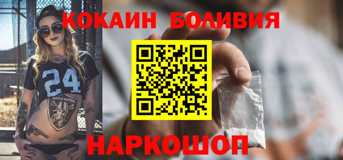 Рассказово  КОКАИН  Вход с VPN  КОКАИН 97%  Кокаин 99% 