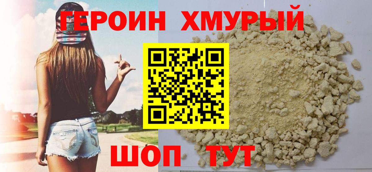 ГЕРОИН афганец  Вход с VPN  Рассказово 