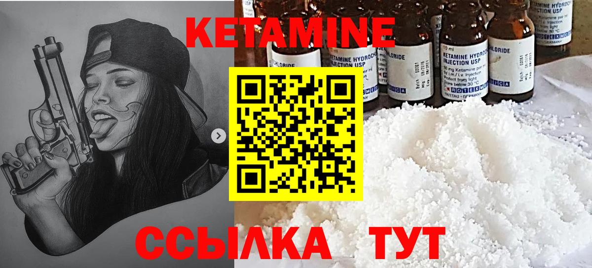 Рассказово  КЕТАМИН ketamine  Вход с VPN 
