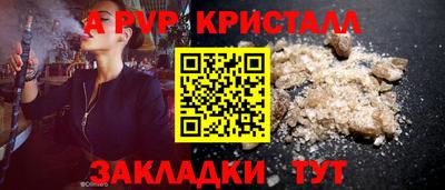 ALPHA-PVP Ставрополь