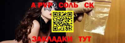 ALPHA-PVP Ставрополь