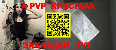ALPHA-PVP Ставрополь