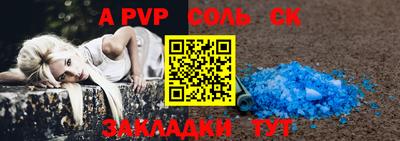 ALPHA-PVP Ставрополь