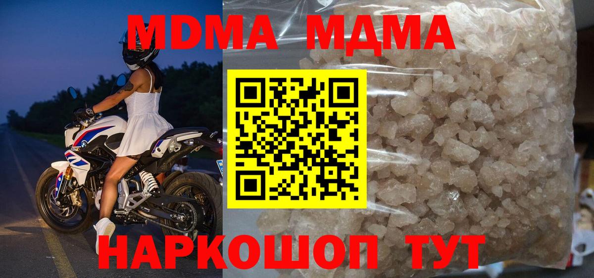 MDMA Molly Рассказово