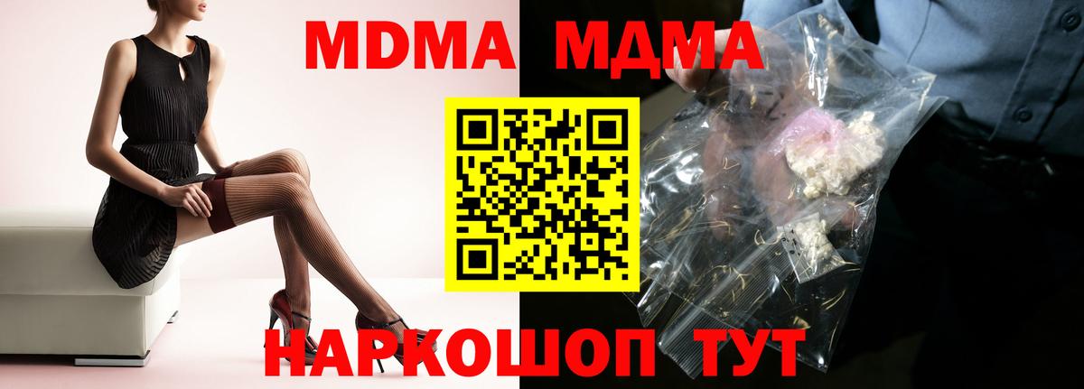 МДМА кристаллы  Вход с VPN  Рассказово  МДМА crystal 