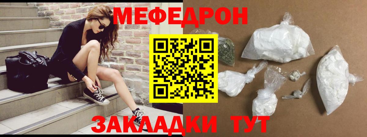 Мефедрон кристаллы Рассказово