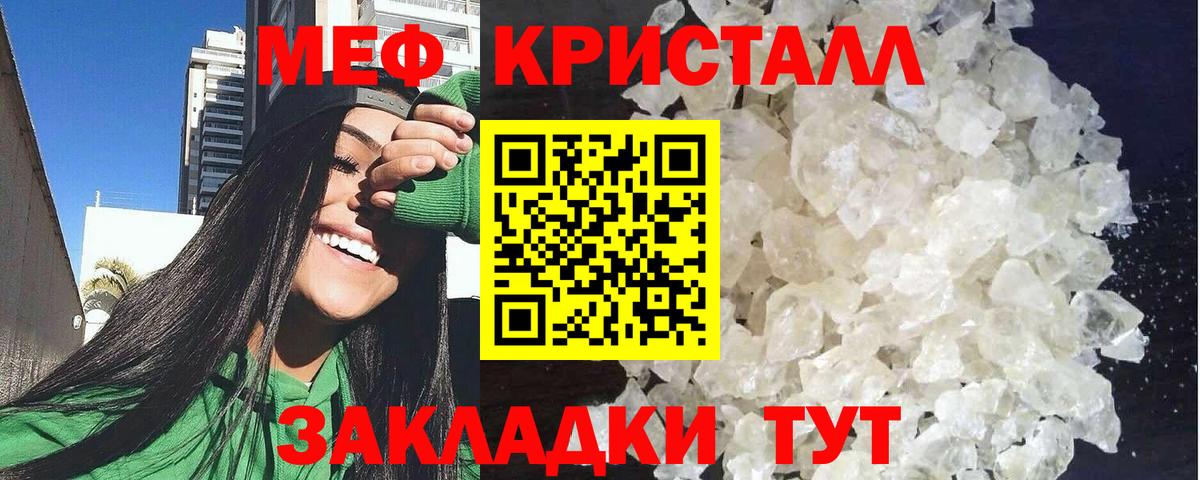 Мефедрон  Меф mephedrone  МЯУ-МЯУ  Рассказово  Вход с VPN  МЯУ-МЯУ кристаллы 