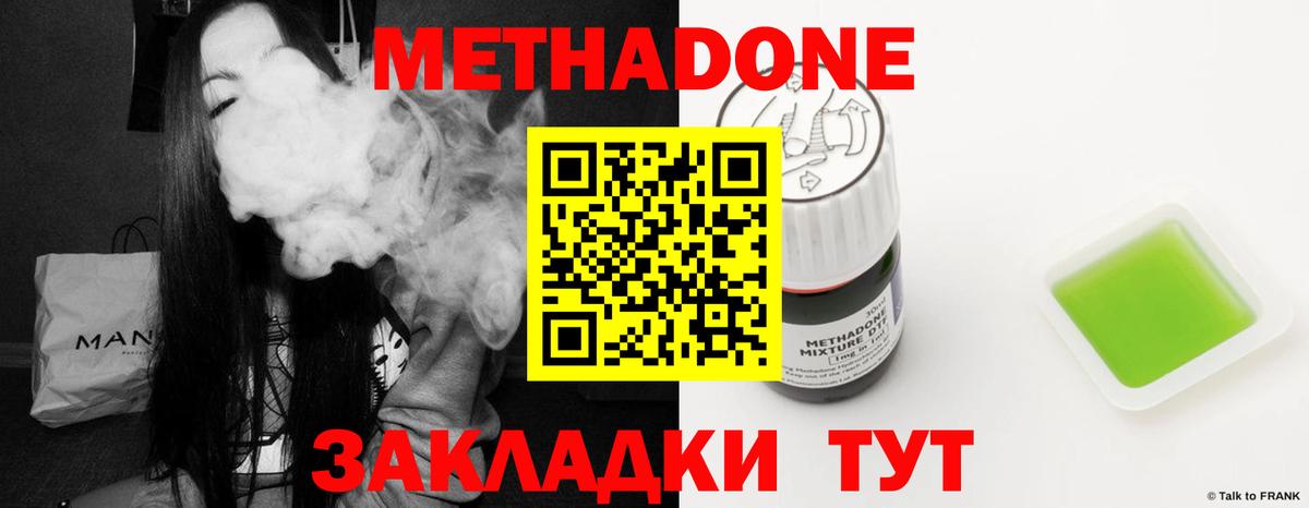 МЕТАДОН мёд  Вход с VPN  Рассказово 