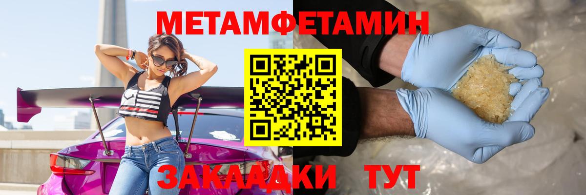 МЕТАМФЕТАМИН Декстрометамфетамин 99.9% Рассказово