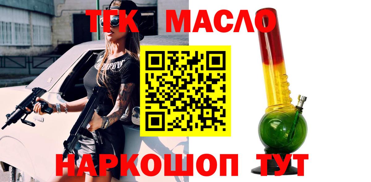 Рассказово  Дистиллят ТГК вейп с тгк  ТГК Wax  Вход с VPN 