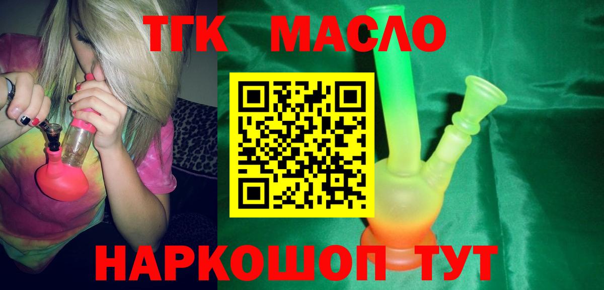 ТГК вейп с тгк Рассказово